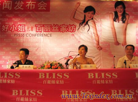 百麗絲家紡“走進新紀元”