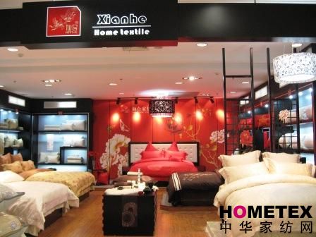 仙合家紡江陰華地百貨店開業