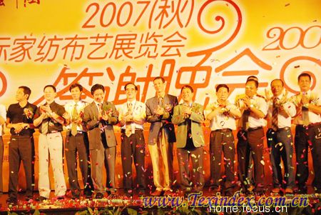 07年深圳家紡展答謝晚會流光溢彩