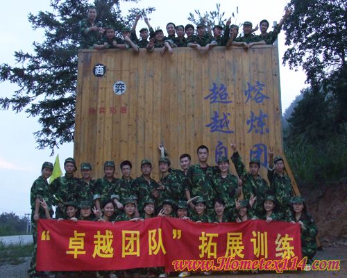 南方寢飾挑戰自我展開戶外訓練