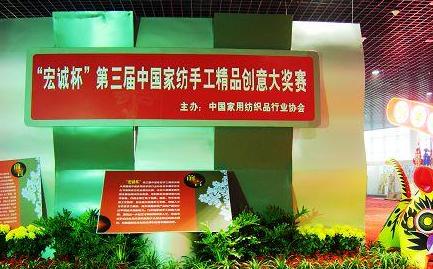 宏誠杯家紡手工大獎賽作品欣賞