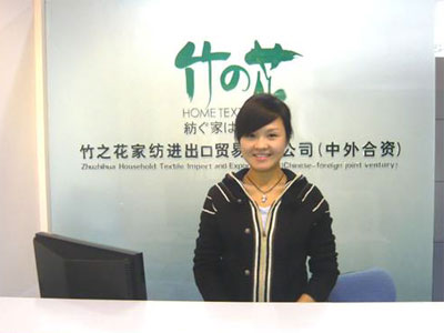 自主創(chuàng)業(yè)者 竹之花的成功與喜悅