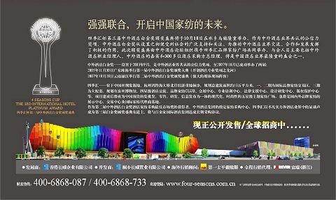 四季匯杯白金獎(jiǎng)?lì)C獎(jiǎng)盛典將舉行