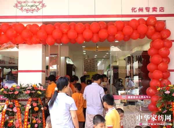 睡康寧:廣東化州專賣店盛大開業