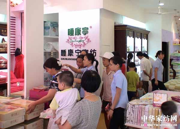 睡康寧:廣東化州專賣店盛大開業