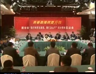 孫德良訪談:青春助推經濟轉型升級新機遇