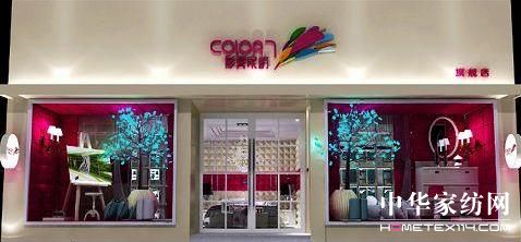 彩翼家紡依托整體產業鏈御寒