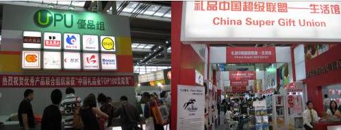 第十六屆(深圳)國際玩具及禮品展覽會