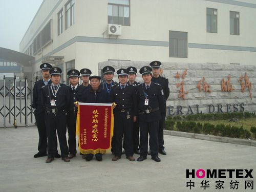 艾萊依平湖公司員工為老人獻愛心