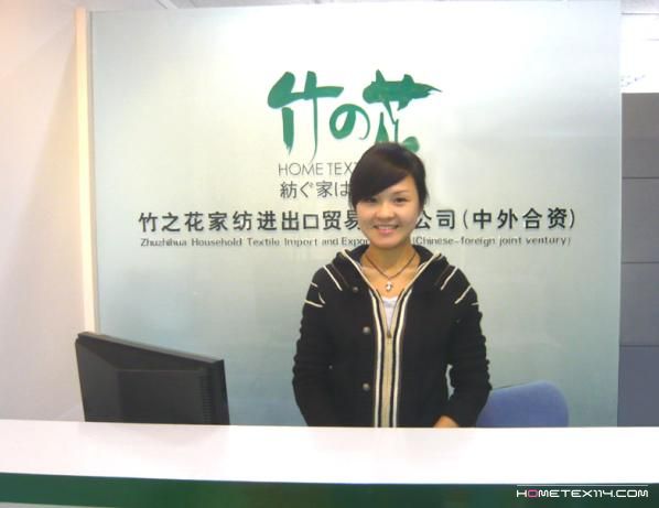 竹之花與您分享成功的喜悅