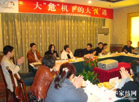 花雨傘家紡經銷商崇明論壇完美閉幕