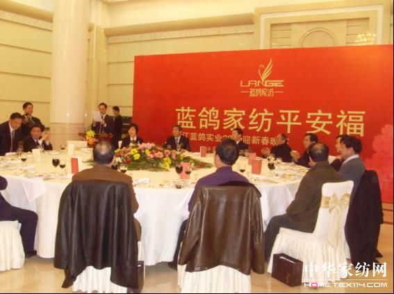 藍鴿家紡平安福品牌研討會舉行