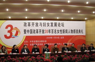 陸亞萍當選十大女性改革新聞人物