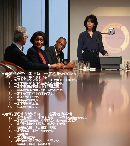 開家飾店 惟有誠信才能長久