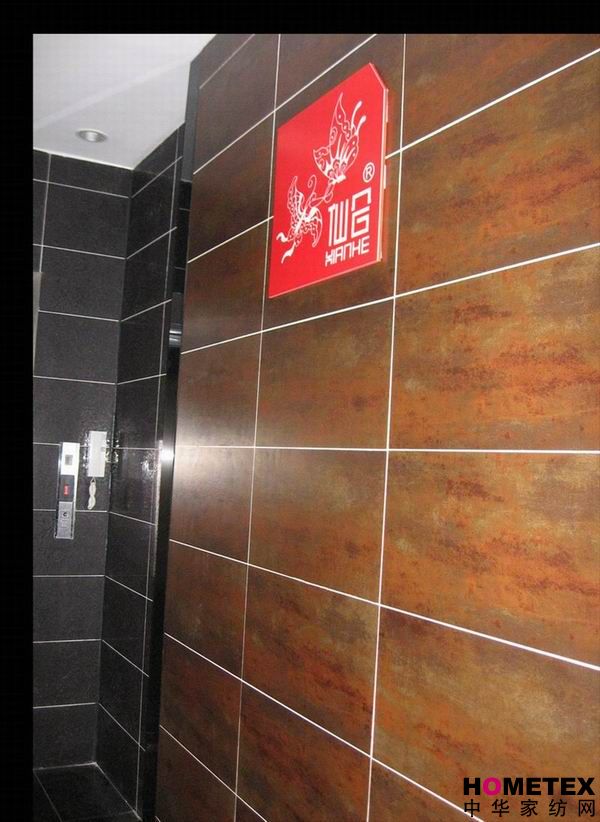 仙合家紡整合搬遷品牌文化日漸提升