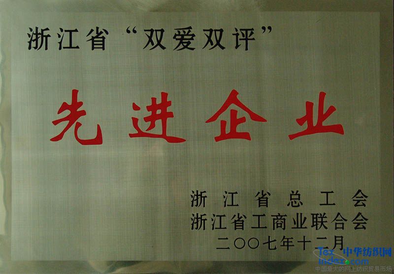 南方寢飾榮獲“雙愛雙評”稱號