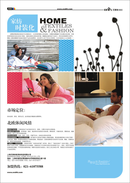 艾萊依大手筆展位居“中針會”之首