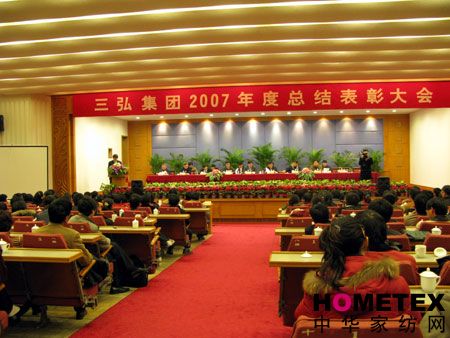 三弘:2010年力爭成床品世界第一