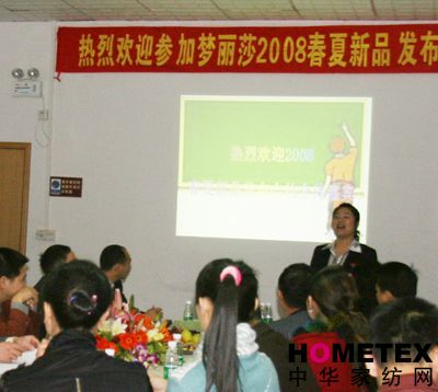 夢麗莎“炫舞春日”新品發(fā)布會