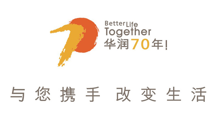 華潤舉行酒會慶70周年