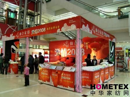 仙合家紡特色化促銷現(xiàn)場盛放金春