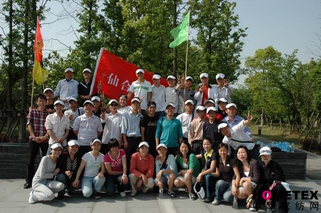 仙合家紡員工團隊拓展活動