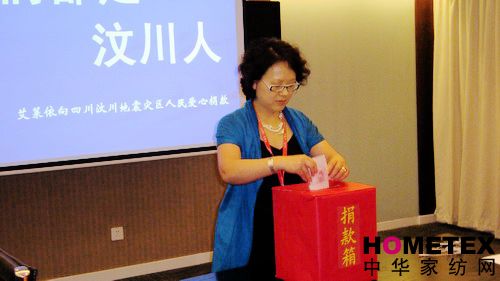 艾萊依舉行第二場捐款活動