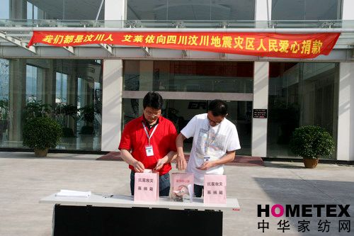 艾萊依舉行第二場捐款活動