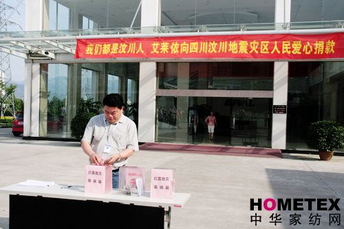 艾萊依舉行第二場捐款活動