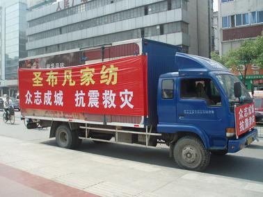 圣布凡緊急啟動救災(zāi)活動