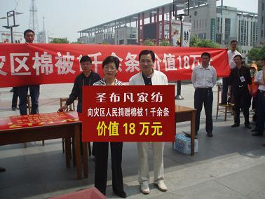 圣布凡緊急啟動救災(zāi)活動