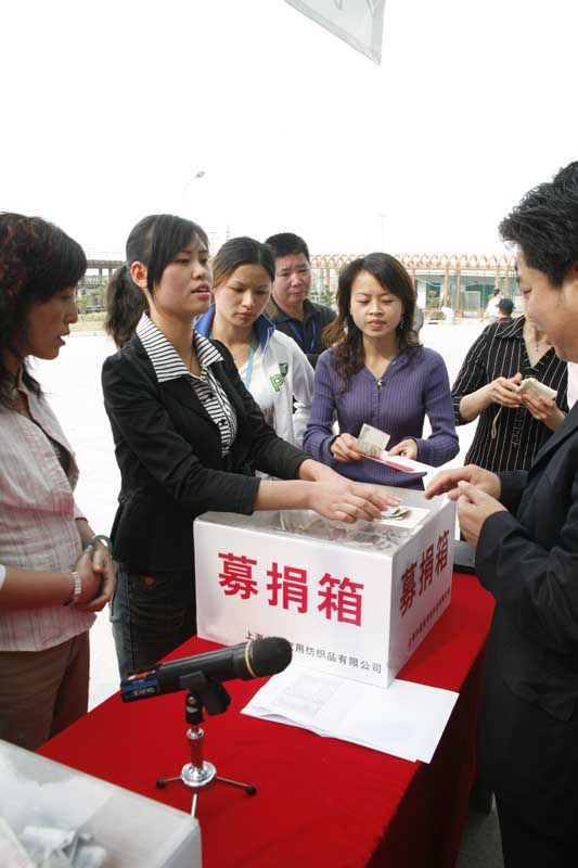 水星家紡募捐救災(zāi)獻(xiàn)真情