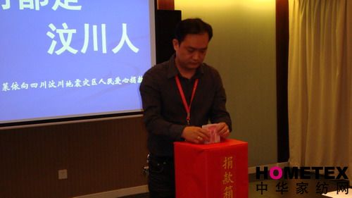 艾萊依向災區人民捐款