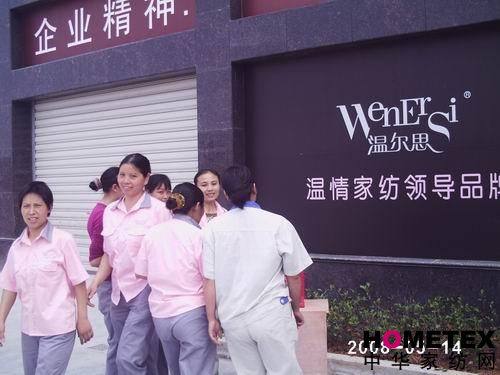 溫爾思員工舉行了募捐活動