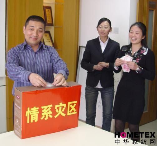 寶縵情系災區捐款火熱進行