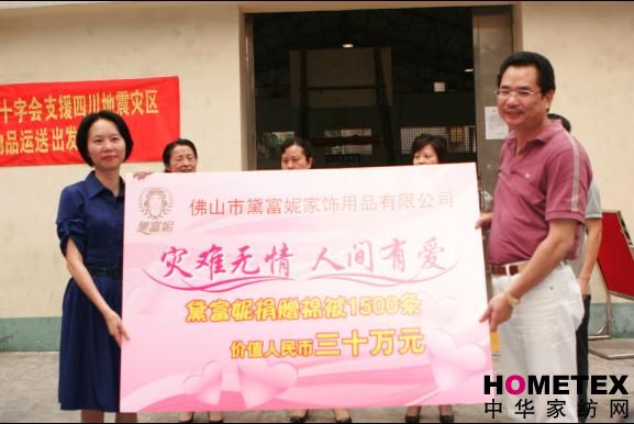 黛富妮三日內籌齊救災物資善款