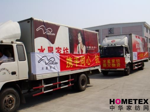 水星二次捐贈物資的車輛啟程