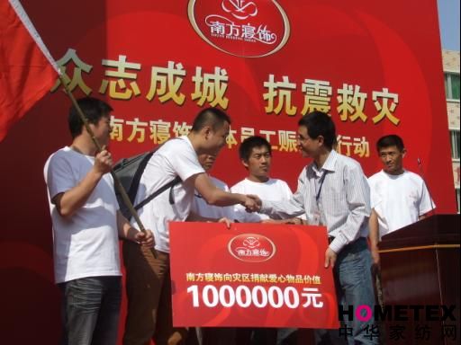 南方寢飾捐贈百萬直送災區