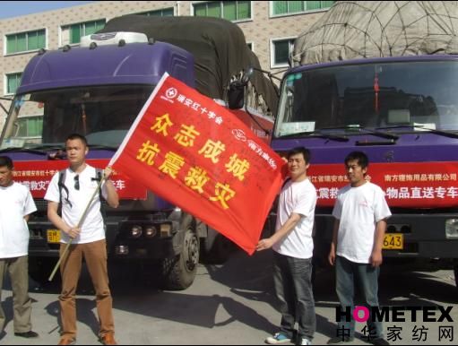 南方寢飾捐贈百萬直送災區