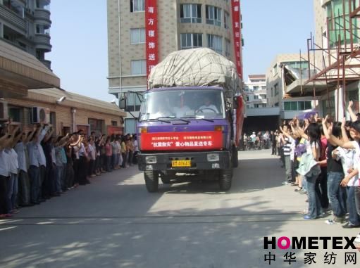 南方寢飾捐贈百萬直送災區