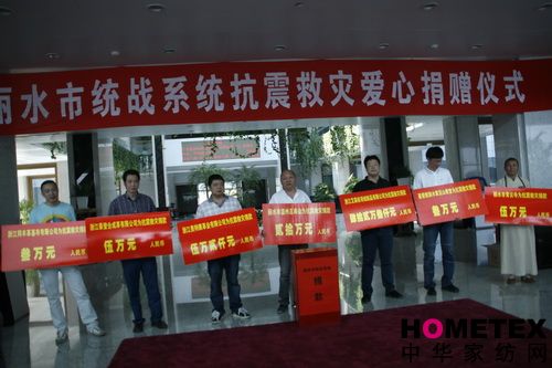 抗震救災(zāi)艾萊依我們在行動