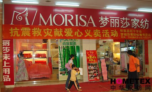 夢麗莎賑災募捐義賣掀愛心熱潮