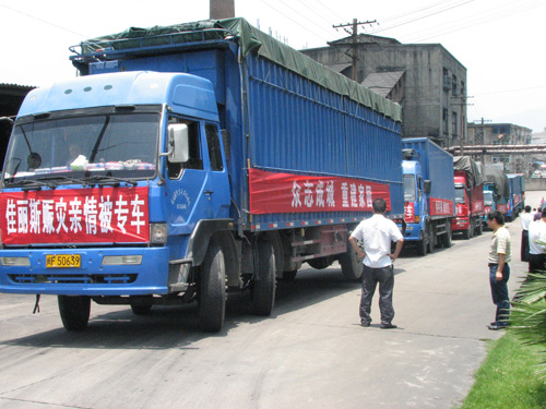 一萬(wàn)余條佳麗斯親情被今日運(yùn)往災(zāi)區(qū)