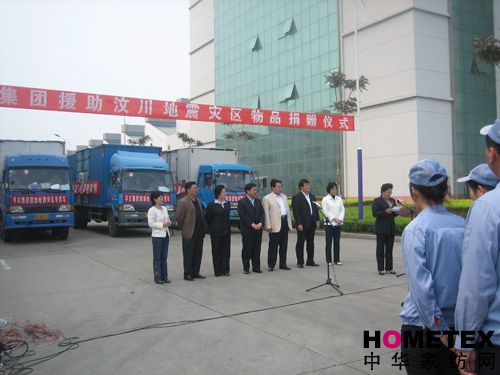 孚日集團245萬元錢物捐助地震災區