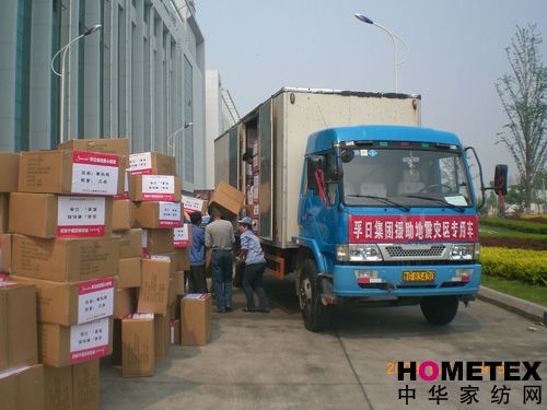 孚日集團245萬元錢物捐助地震災區