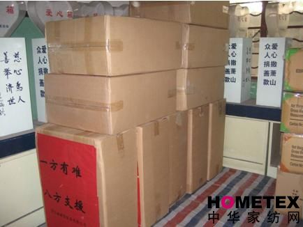 香港艾美達家紡為災區兒童獻愛心