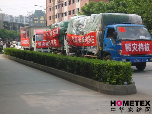 水星家紡賑災物品抵達救災現場