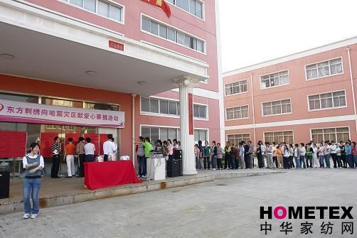 東方刺繡向地震災區獻愛心