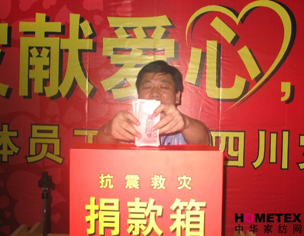 睡康寧員工情系災區積極募捐