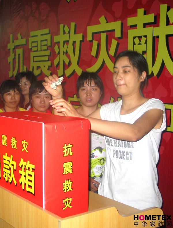 睡康寧員工情系災區積極募捐